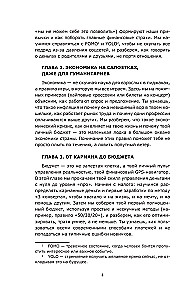 Finance in a Nutshell. A Guide for Zoomers on Money Management