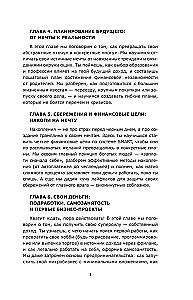 Finance in a Nutshell. A Guide for Zoomers on Money Management