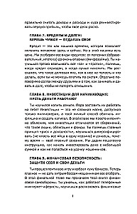 Finance in a Nutshell. A Guide for Zoomers on Money Management