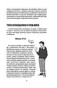 Finance in a Nutshell. A Guide for Zoomers on Money Management