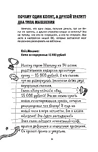 Finance in a Nutshell. A Guide for Zoomers on Money Management
