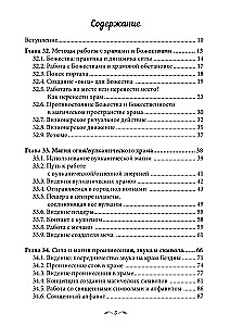 Księga magicznych sakralnych wiedzy. Tom Z. Adept