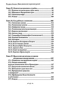 Księga magicznych sakralnych wiedzy. Tom Z. Adept