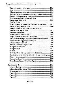 Księga magicznych sakralnych wiedzy. Tom Z. Adept