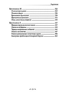 Księga magicznych sakralnych wiedzy. Tom Z. Adept