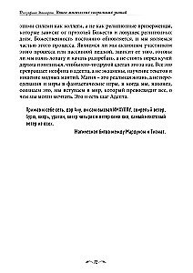 Księga magicznych sakralnych wiedzy. Tom Z. Adept