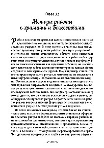 Księga magicznych sakralnych wiedzy. Tom Z. Adept