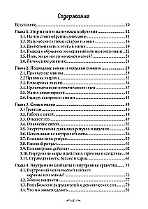 Księga magicznych sakralnych wiedzy. Tom 1. Podstawy