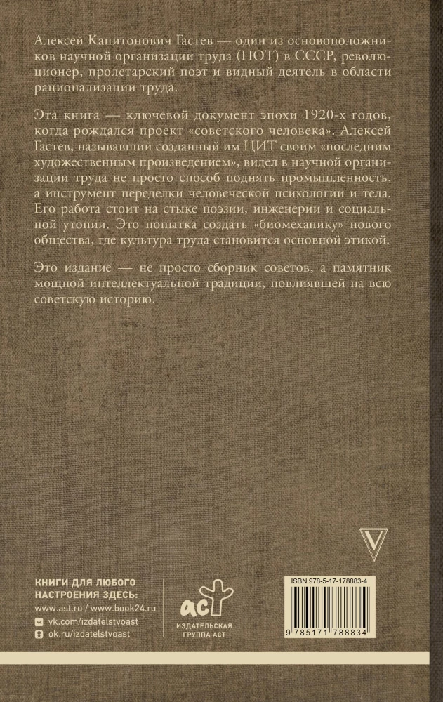 How to Work. A Practical Guide to Labor Organization