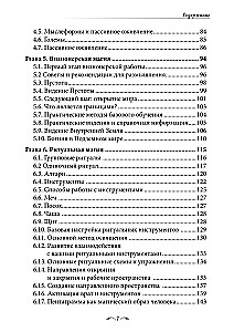 Księga magicznych sakralnych wiedzy. Tom 1. Podstawy