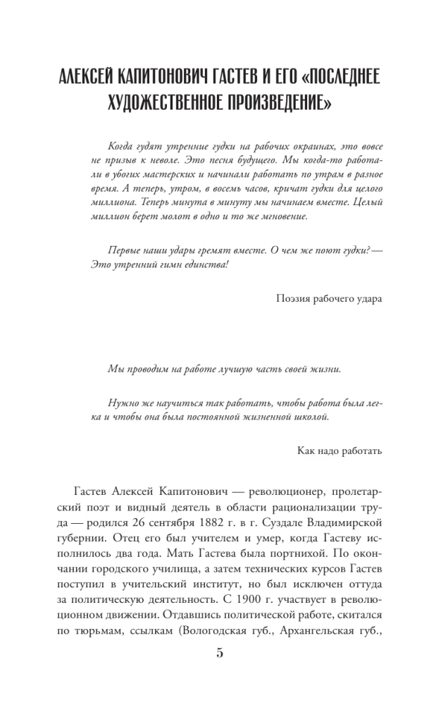 How to Work. A Practical Guide to Labor Organization