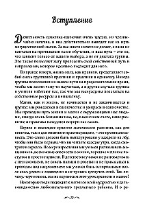 Księga magicznych sakralnych wiedzy. Tom 1. Podstawy