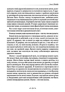 Księga magicznych sakralnych wiedzy. Tom 1. Podstawy