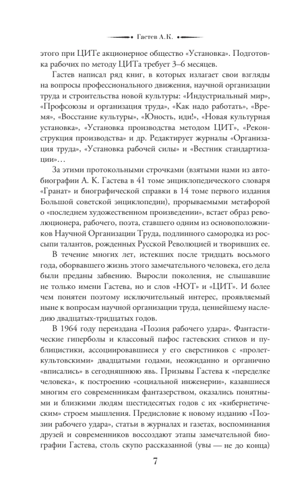 How to Work. A Practical Guide to Labor Organization