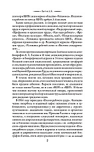 How to Work. A Practical Guide to Labor Organization