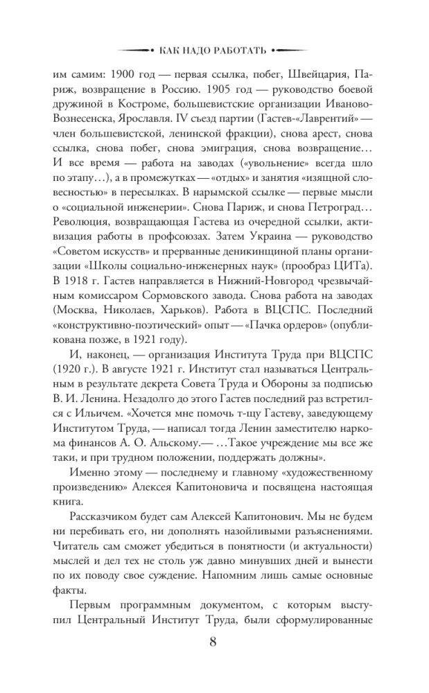 How to Work. A Practical Guide to Labor Organization