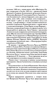 How to Work. A Practical Guide to Labor Organization