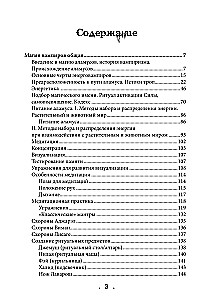 Magia wampirów. Krwawa ścieżka Lawarosza