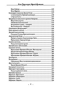 Magia wampirów. Krwawa ścieżka Lawarosza