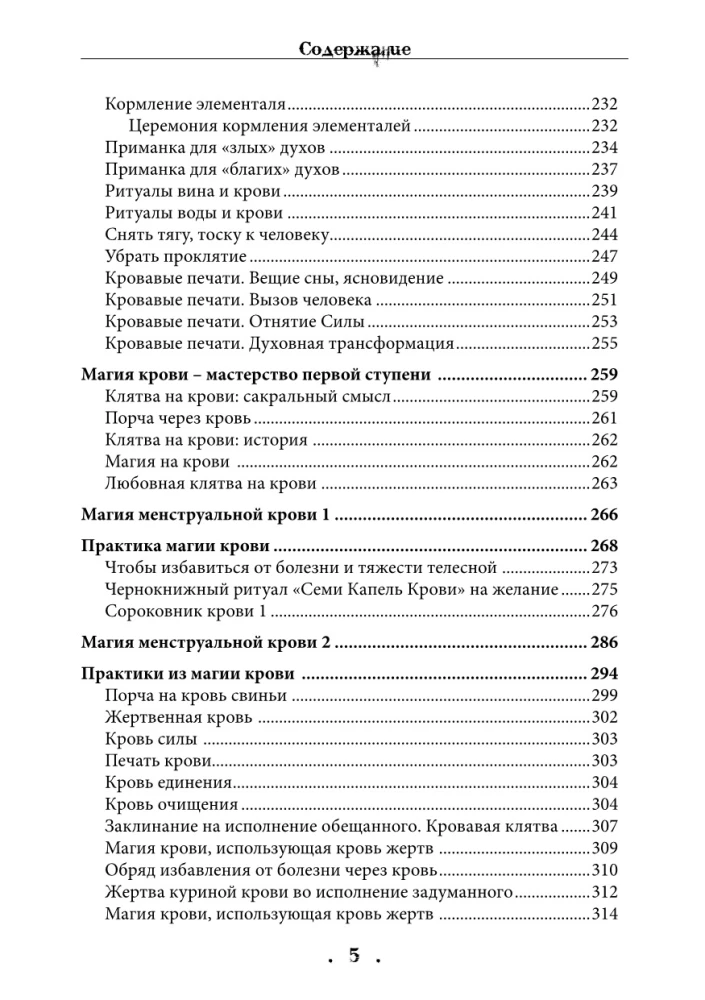 Magia wampirów. Krwawa ścieżka Lawarosza