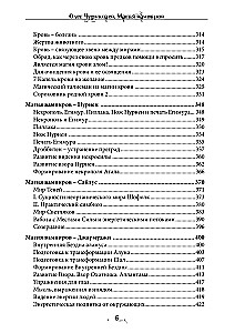 Magia wampirów. Krwawa ścieżka Lawarosza