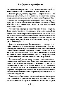 Magia wampirów. Krwawa ścieżka Lawarosza