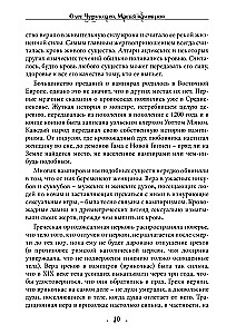 Magia wampirów. Krwawa ścieżka Lawarosza