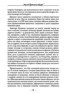 Magia wampirów. Krwawa ścieżka Lawarosza