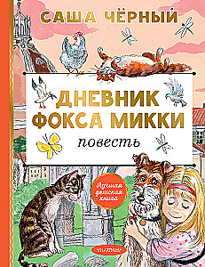 Mickey the Fox's Diary