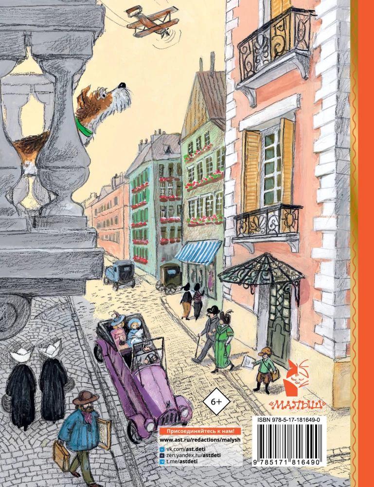 Mickey the Fox's Diary