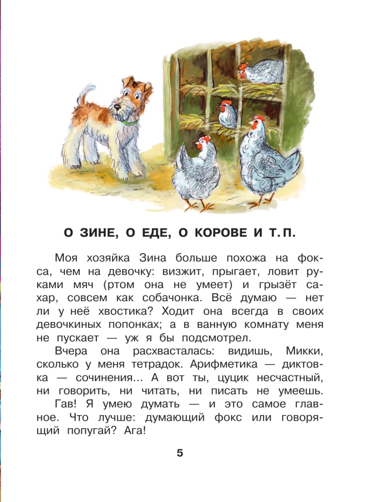 Mickey the Fox's Diary