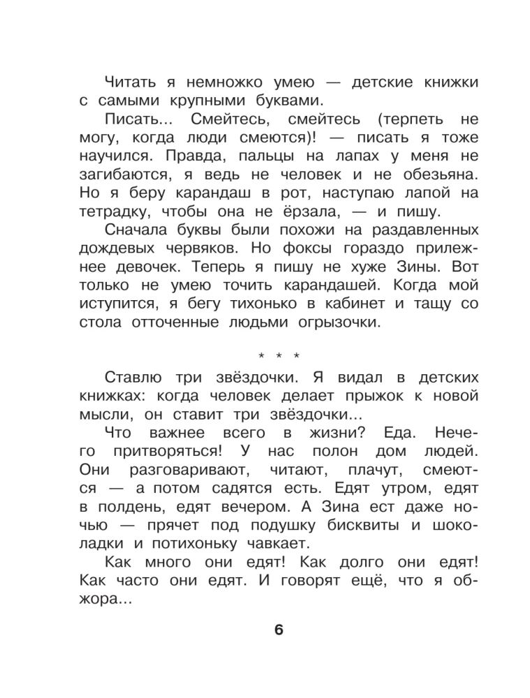 Mickey the Fox's Diary