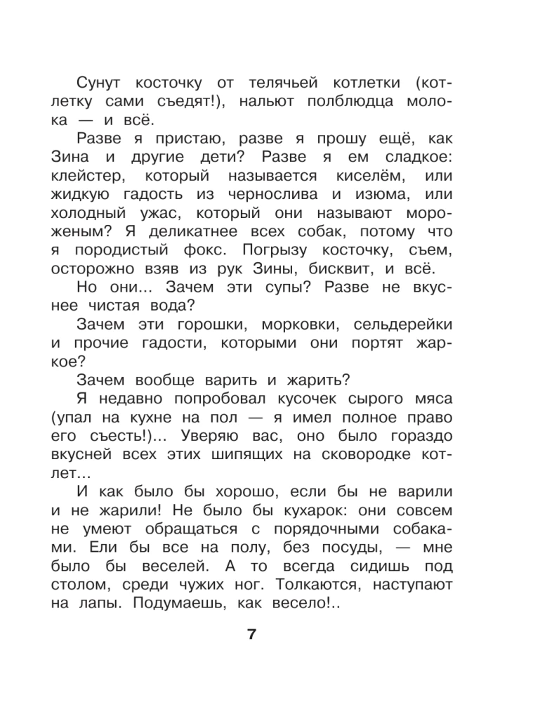 Mickey the Fox's Diary