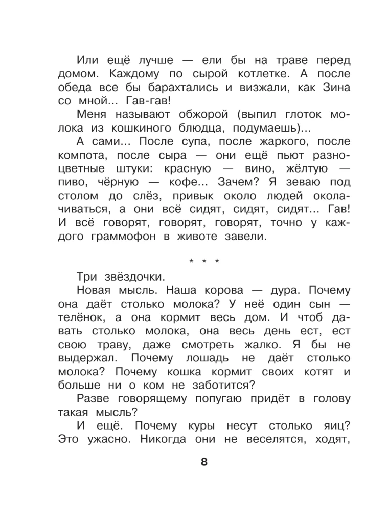 Mickey the Fox's Diary