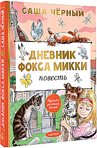 Mickey the Fox's Diary