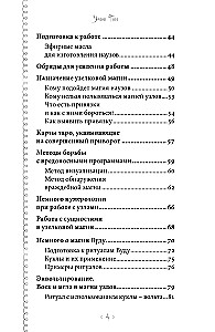Czarodziejska nitka losu. Praktykum magii nitków, igieł i węzłów