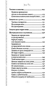 Czarodziejska nitka losu. Praktykum magii nitków, igieł i węzłów