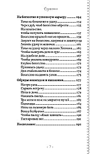 Czarodziejska nitka losu. Praktykum magii nitków, igieł i węzłów