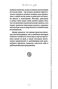 Czarodziejska nitka losu. Praktykum magii nitków, igieł i węzłów