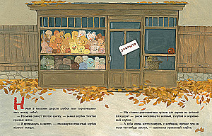 Клубок в рыжую крапинку. Сказка из магазина шерсти