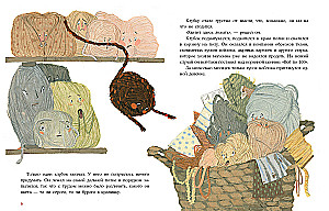 Клубок в рыжую крапинку. Сказка из магазина шерсти