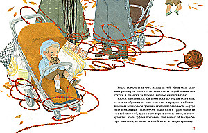 Клубок в рыжую крапинку. Сказка из магазина шерсти