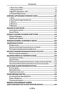 Czarna magia. Szkoła Kruka i Wilka