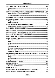 Czarna magia. Szkoła Kruka i Wilka