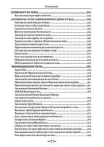 Czarna magia. Szkoła Kruka i Wilka