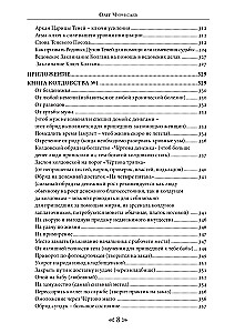 Czarna magia. Szkoła Kruka i Wilka