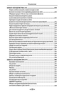 Czarna magia. Szkoła Kruka i Wilka