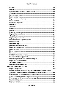 Czarna magia. Szkoła Kruka i Wilka