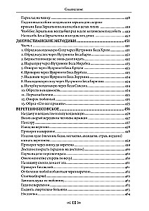 Czarna magia. Szkoła Kruka i Wilka