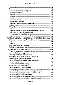 Czarna magia. Szkoła Kruka i Wilka